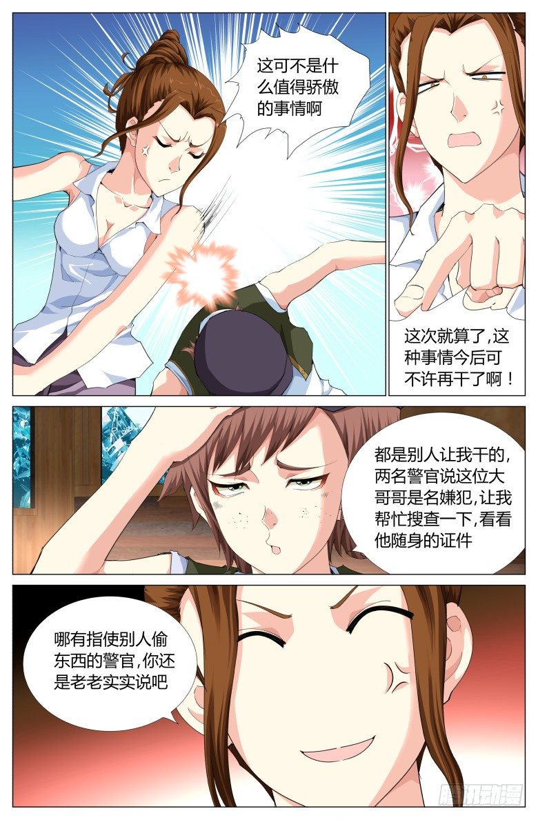 第 7 页