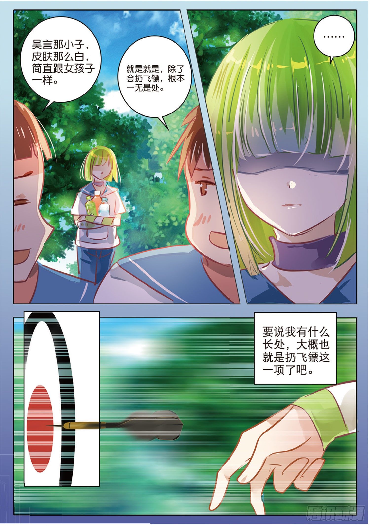 第 3 页