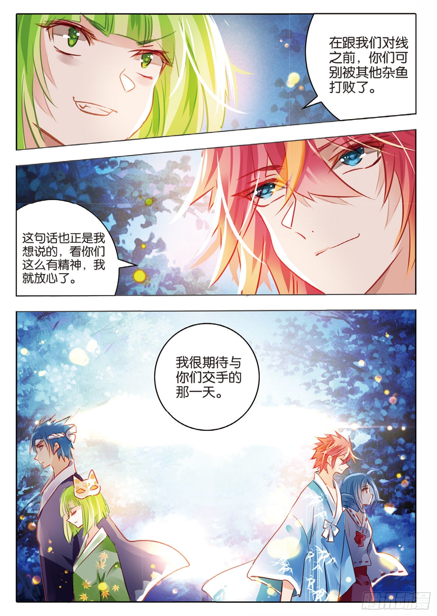 第 12 页