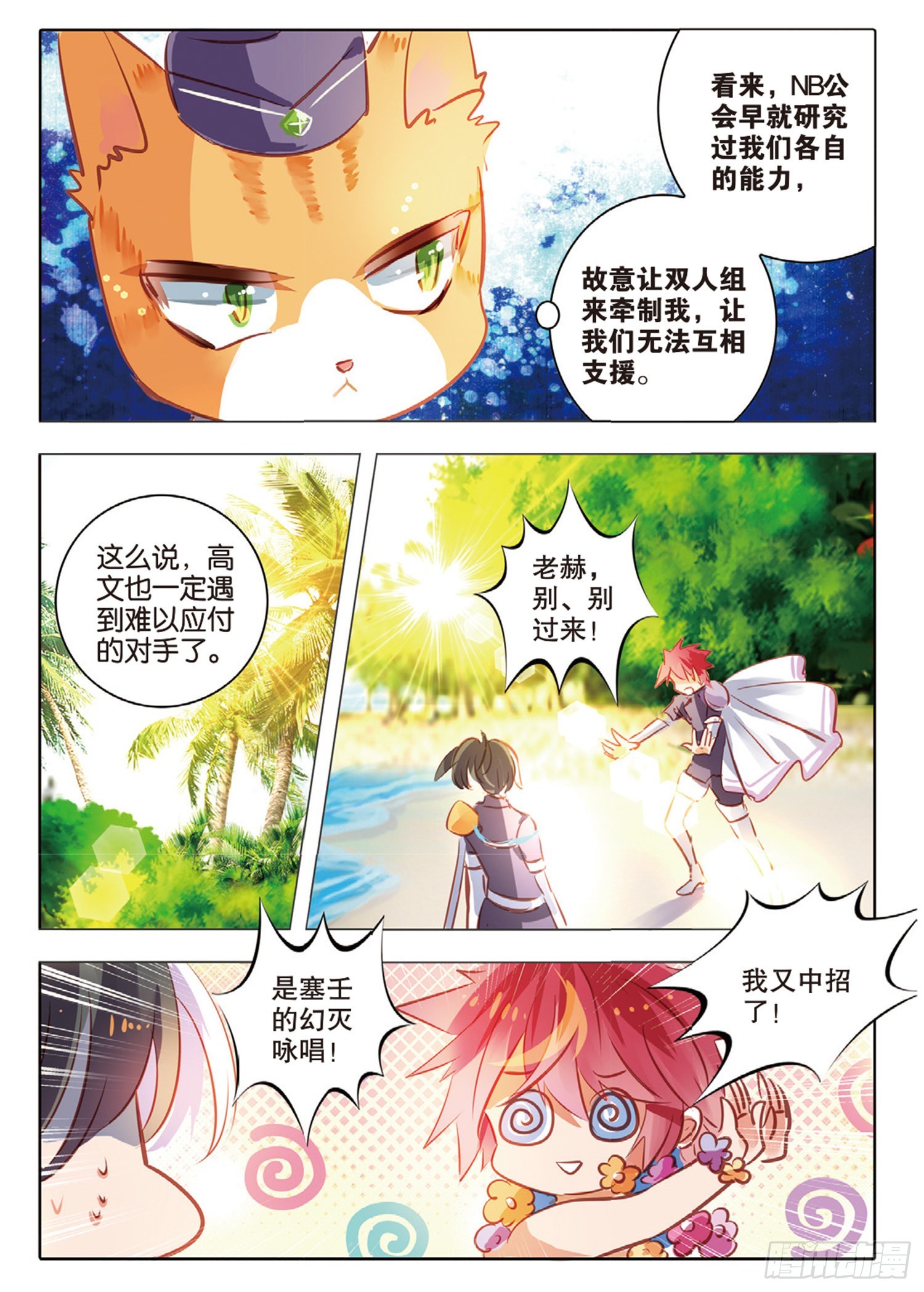 第 8 页