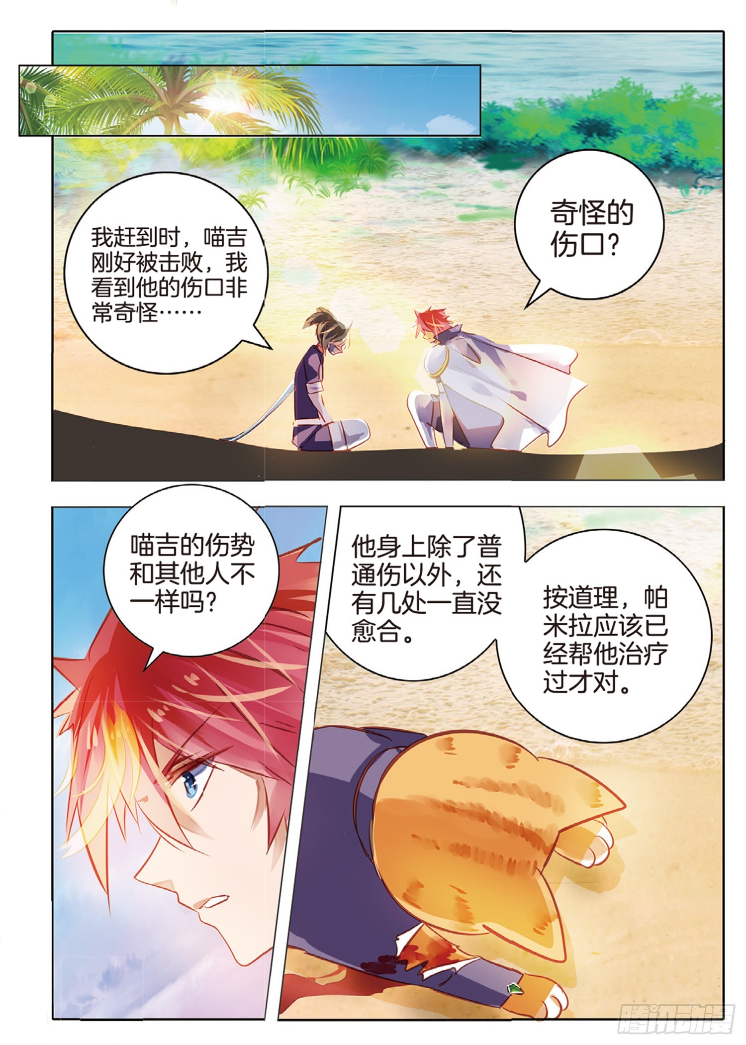 第 7 页