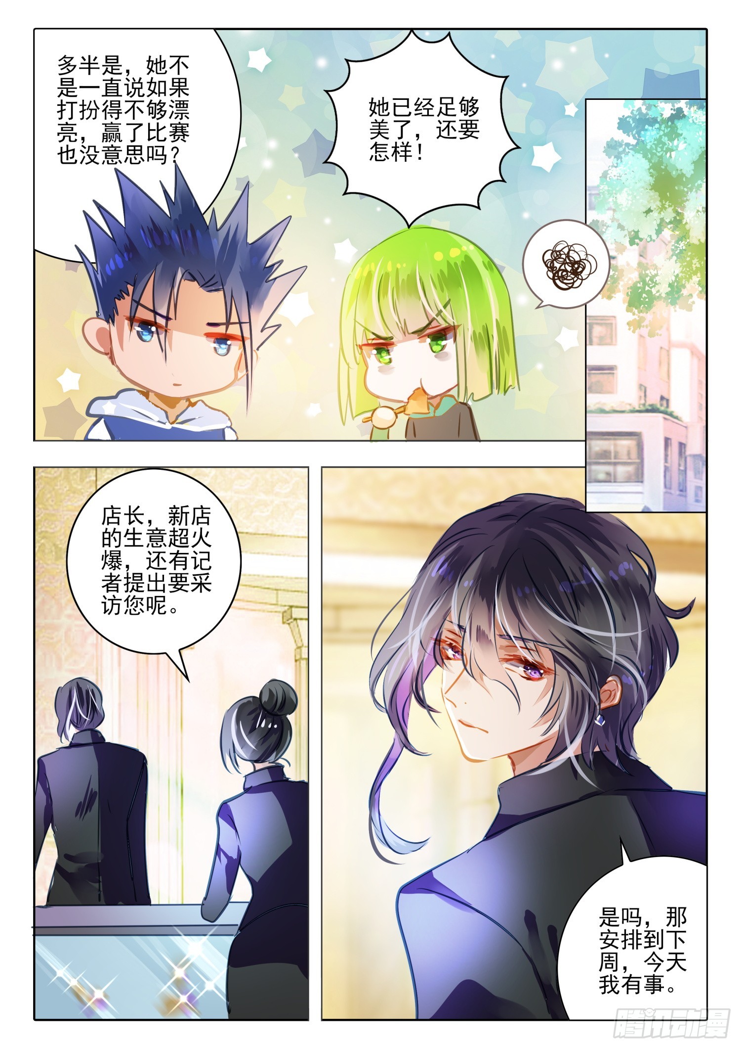 第 10 页