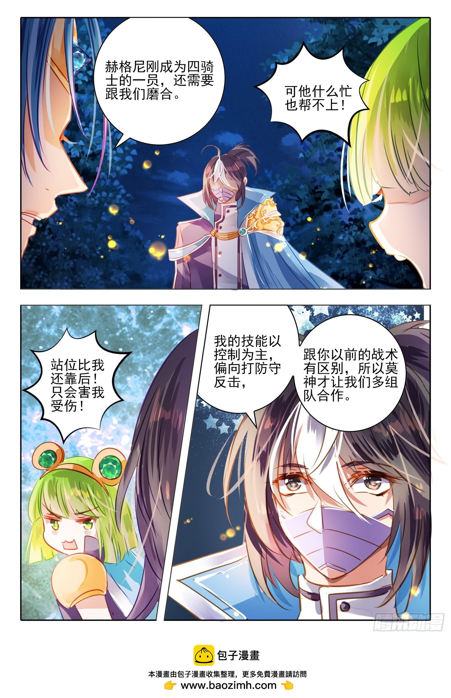 第 12 页