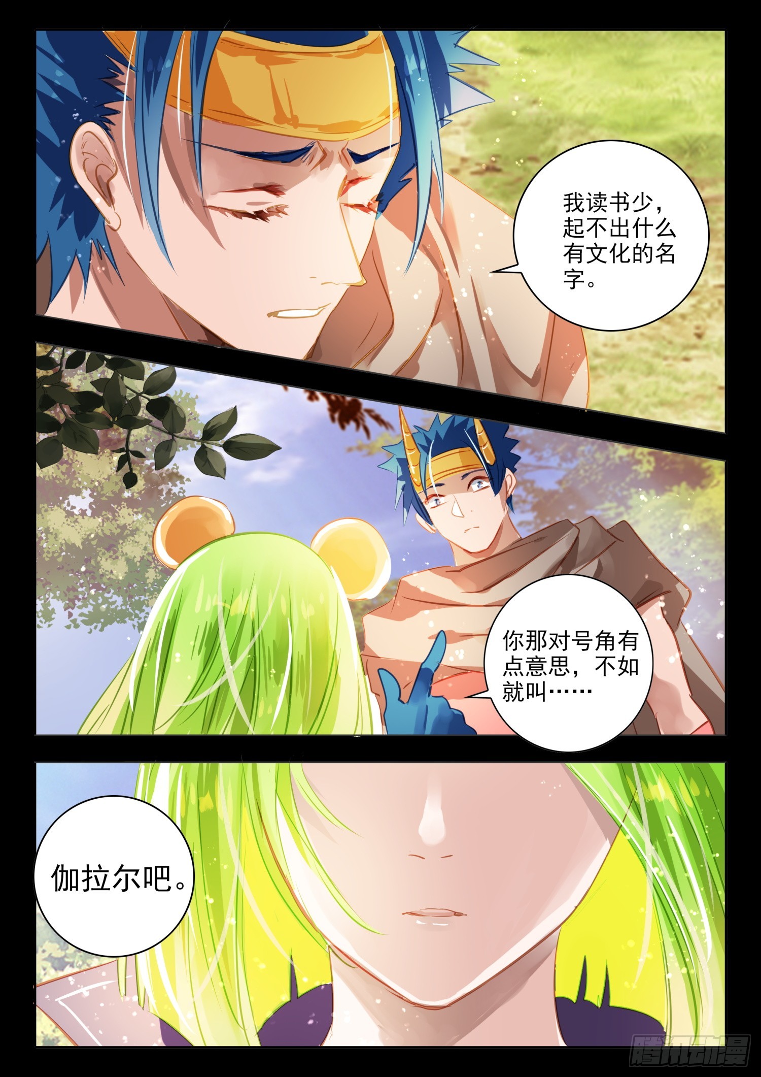 第 11 页