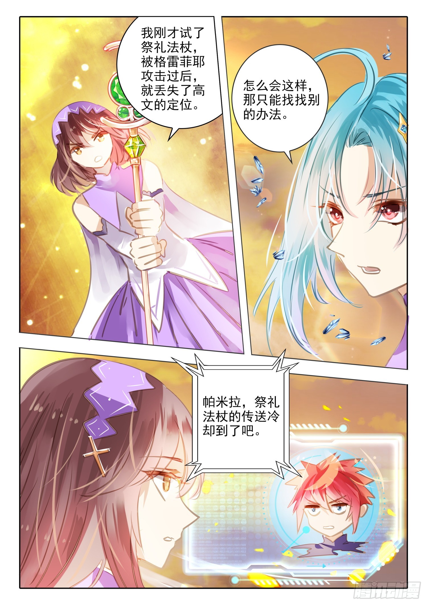 第 12 页
