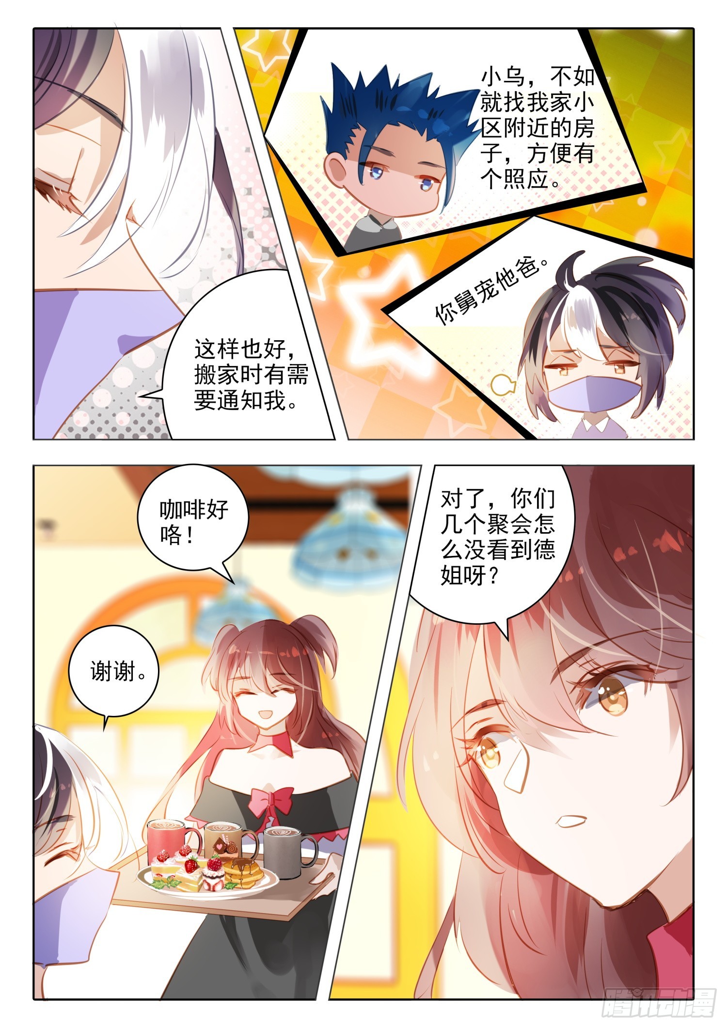 第 12 页
