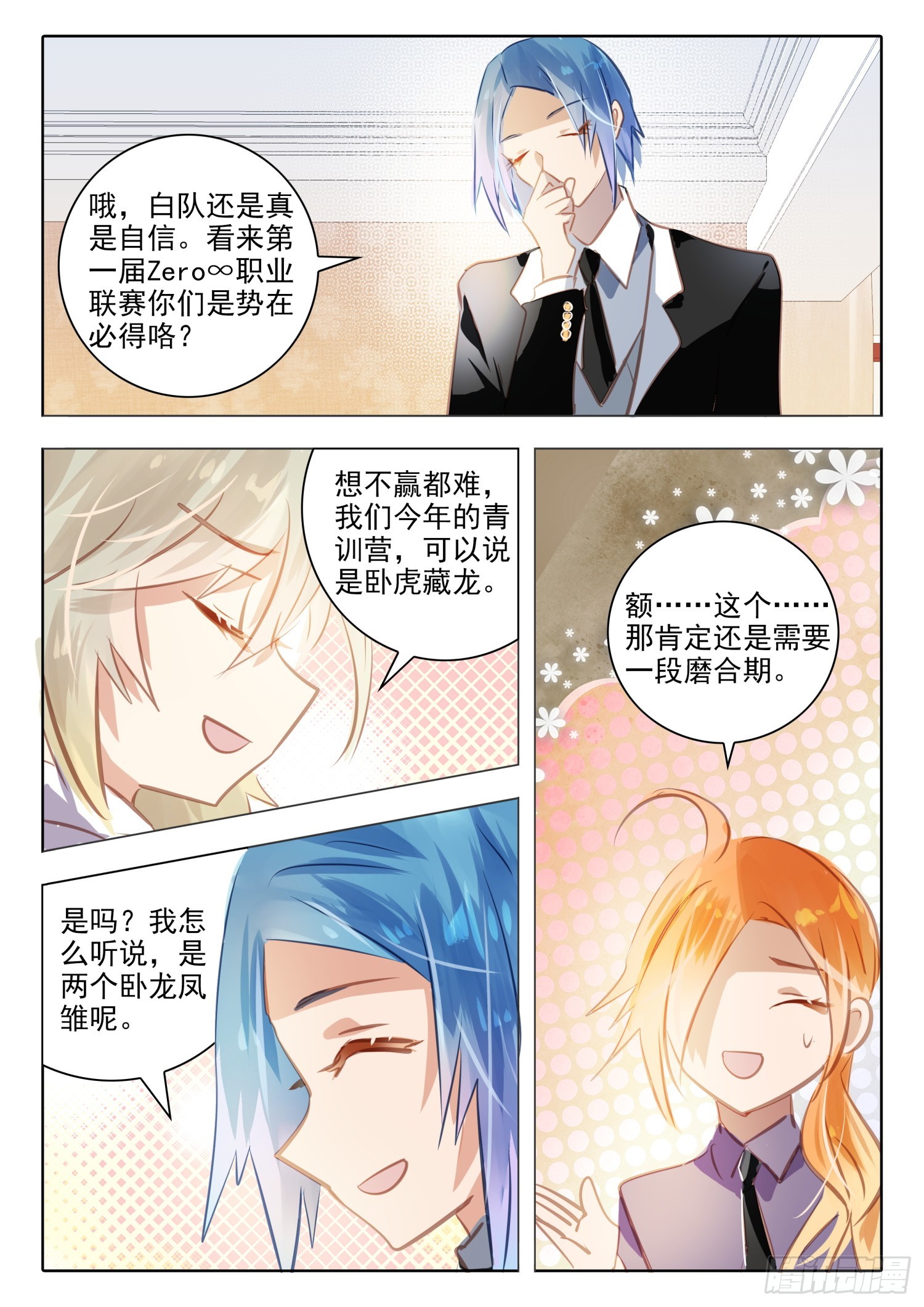 第 8 页