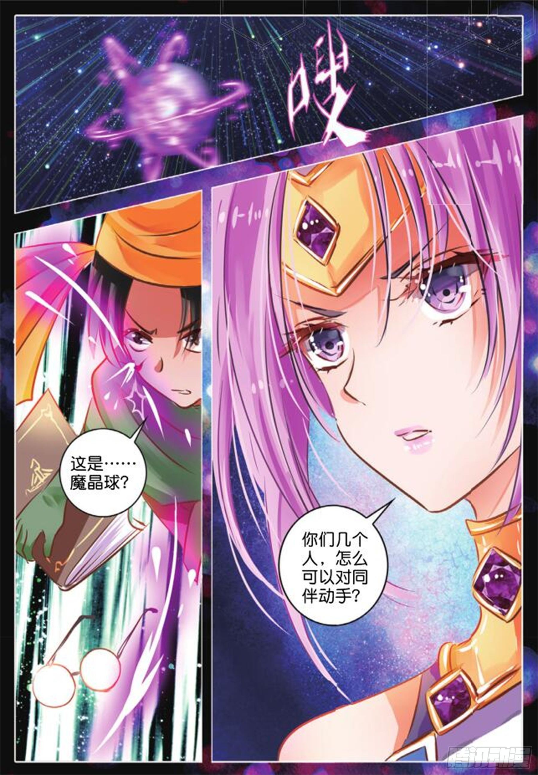 第 6 页