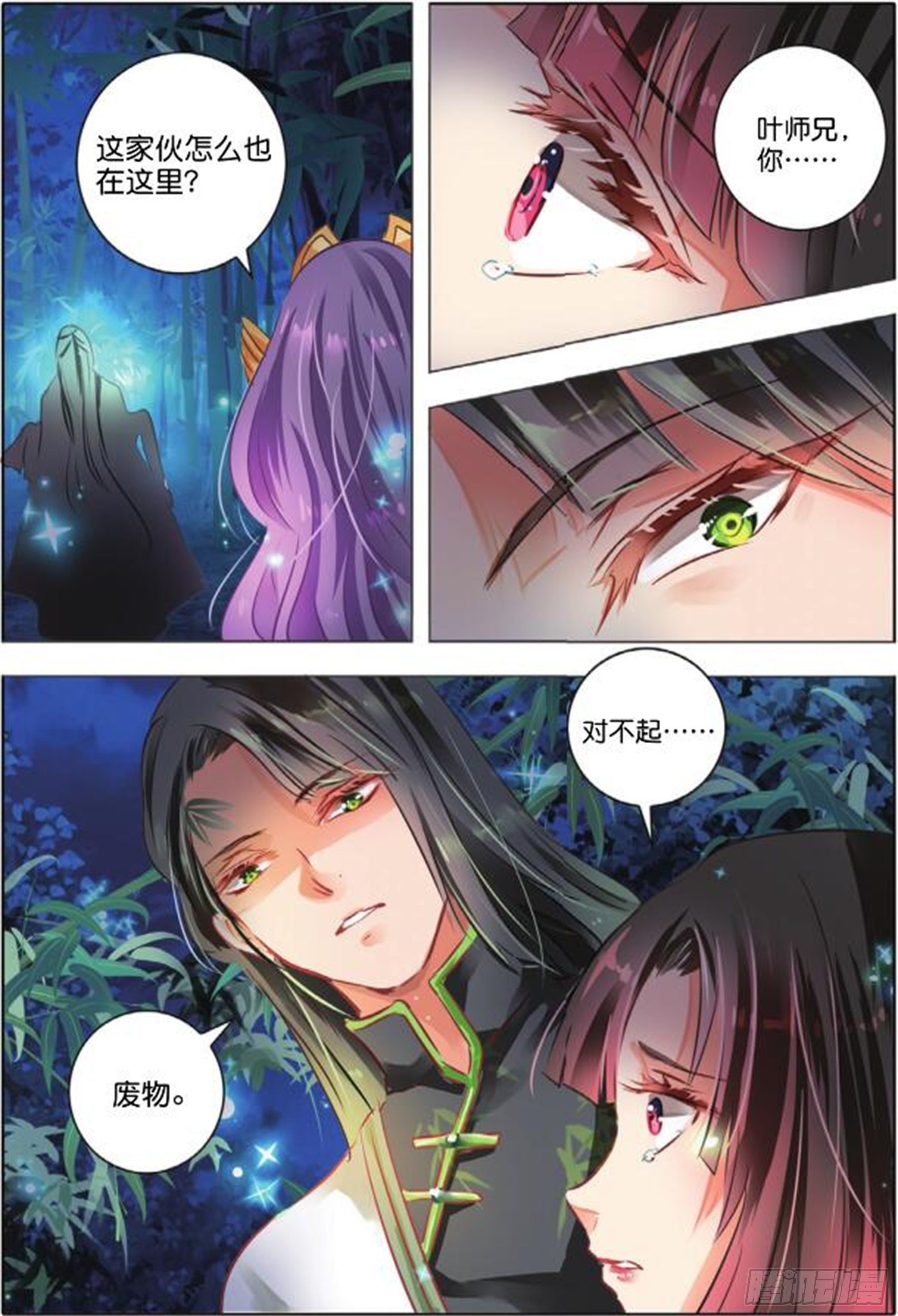 第 7 页