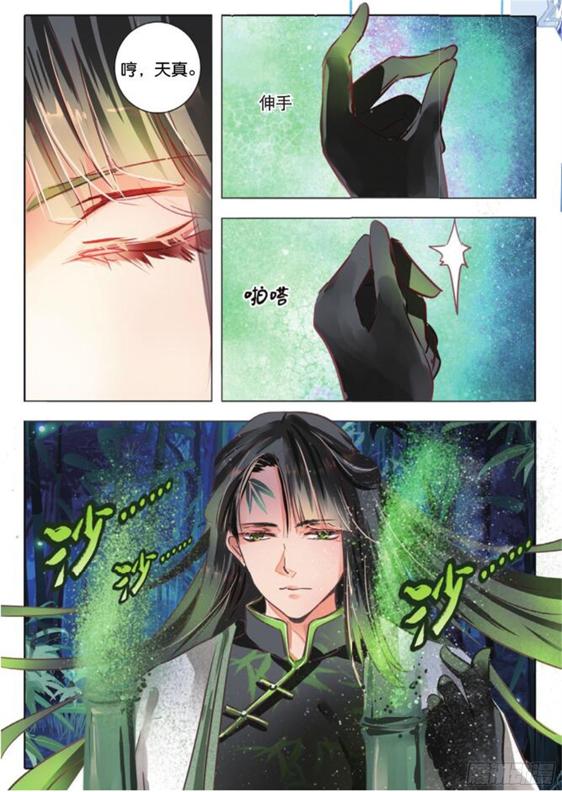 第 7 页