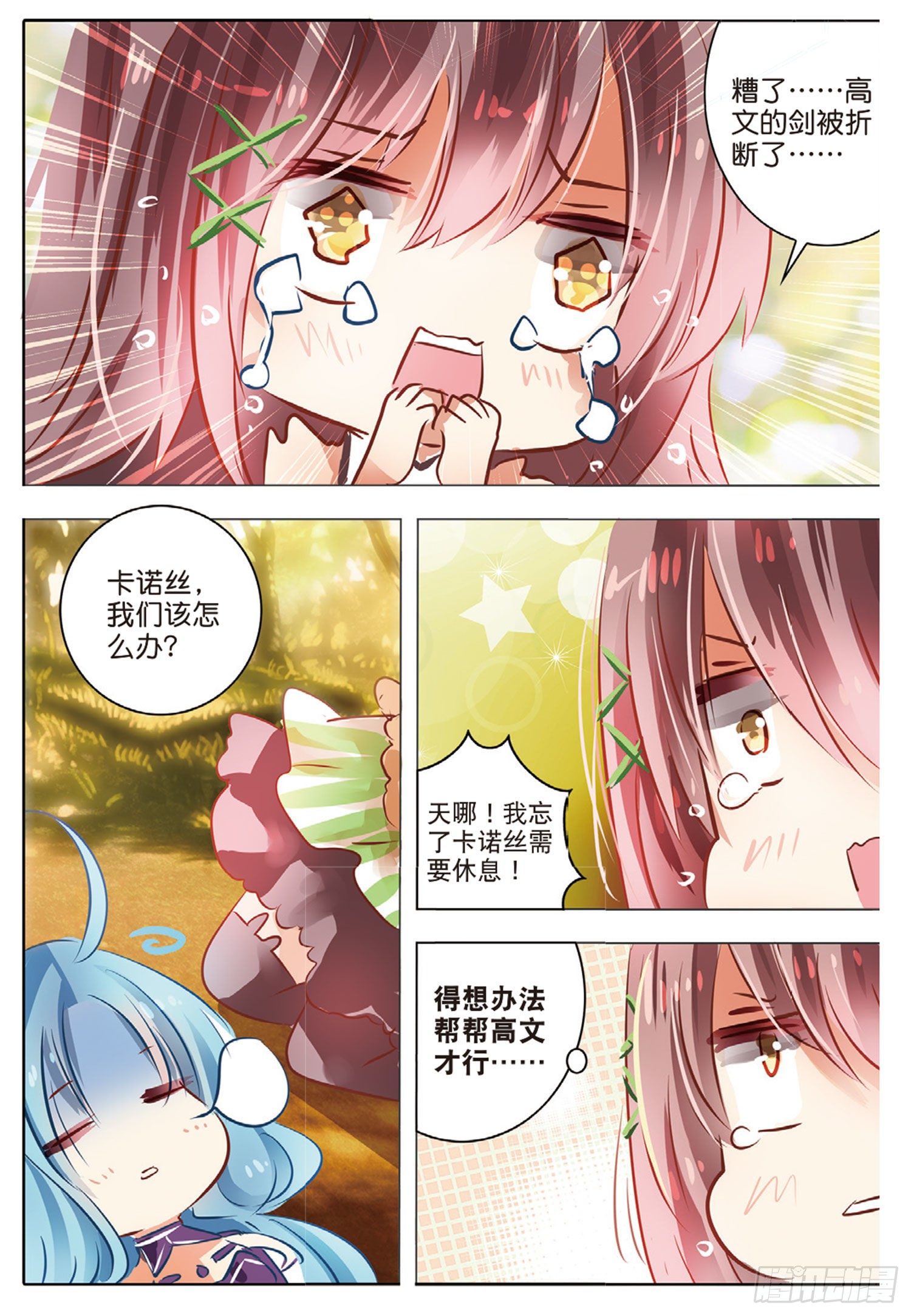 第 7 页