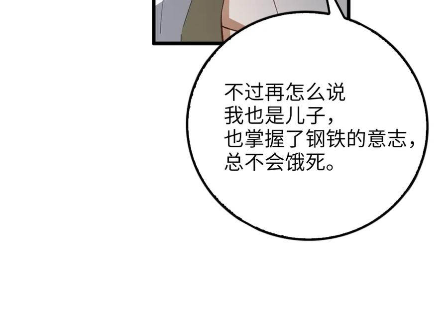 第 108 页