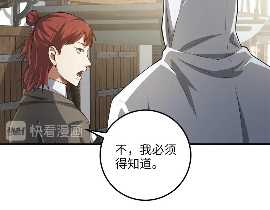 第 111 页