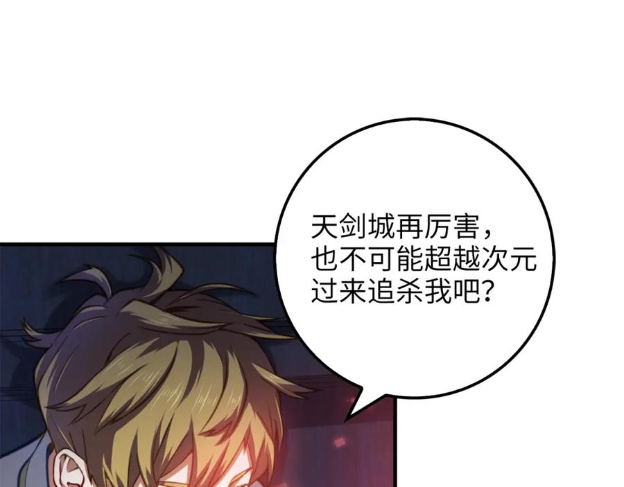第 82 页