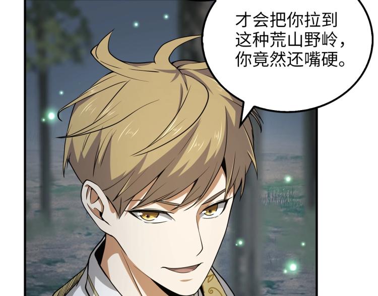 第 73 页