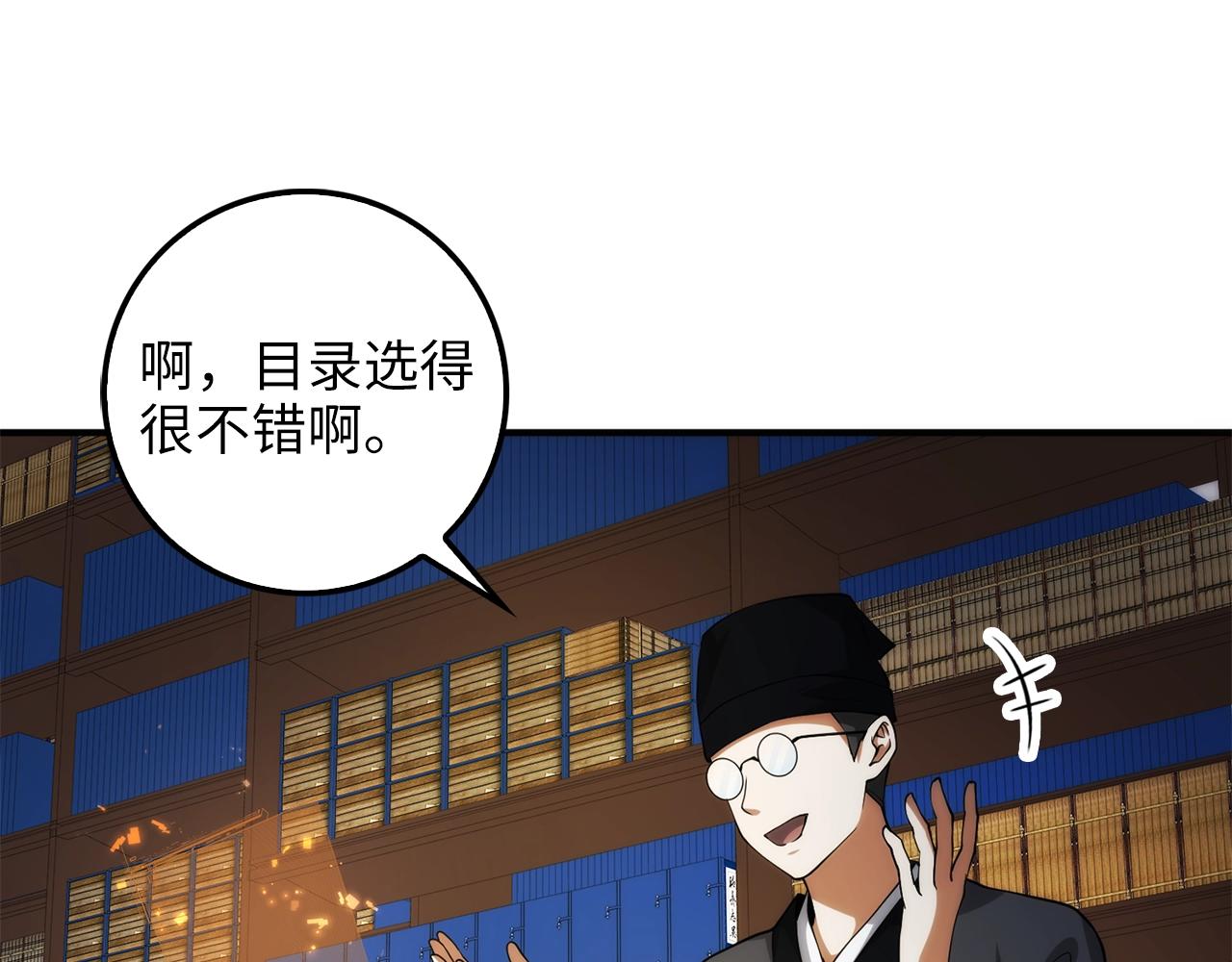 第 54 页