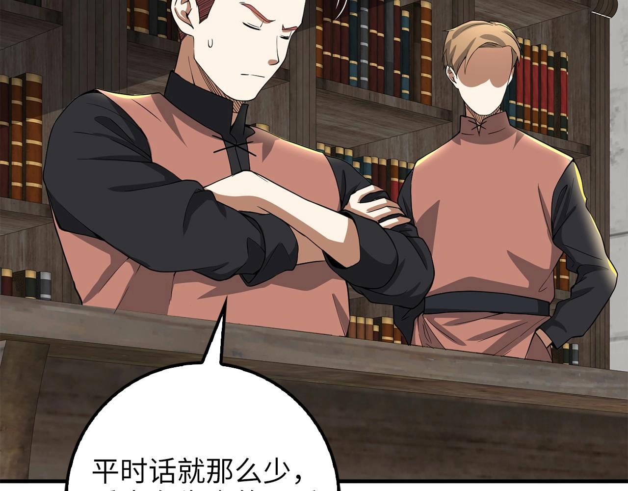 第 138 页