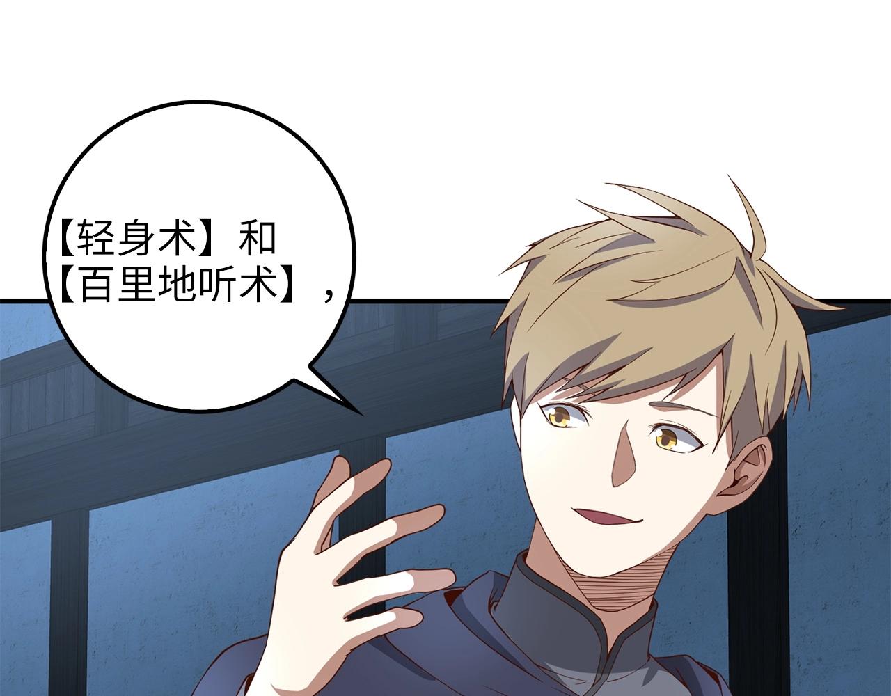 第 84 页