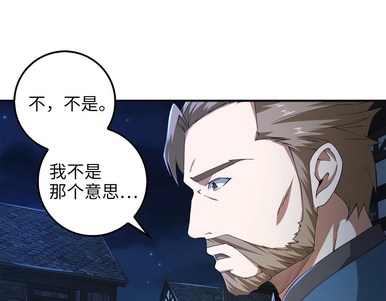 第 81 页