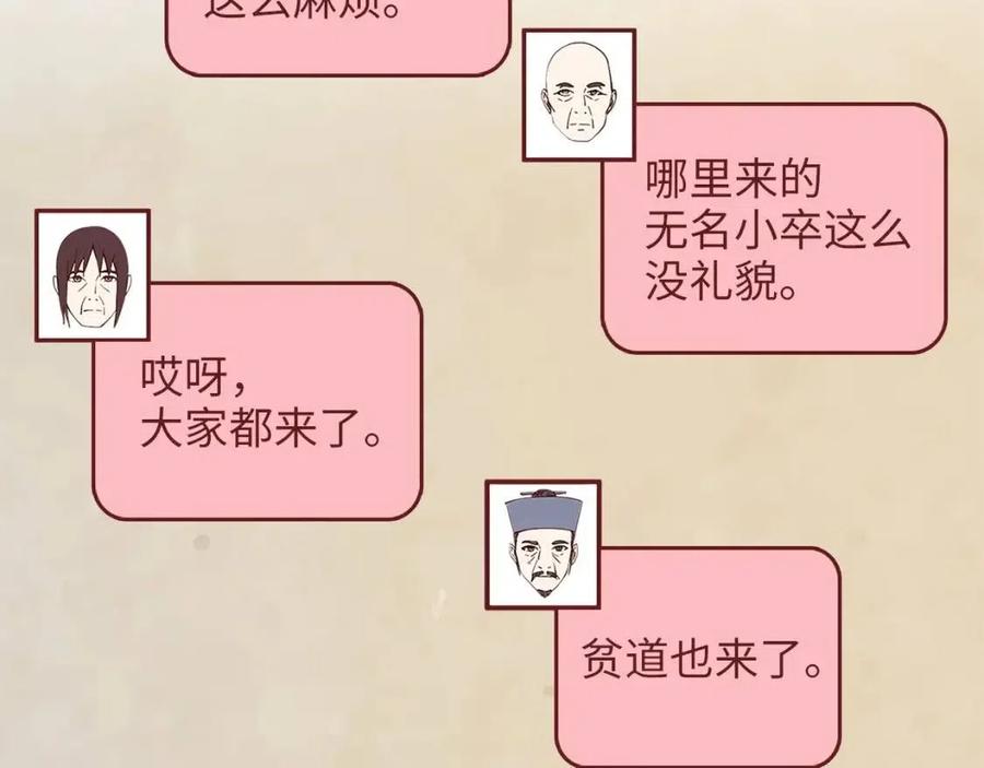 第 77 页