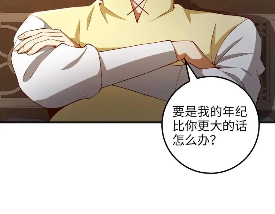 第 82 页