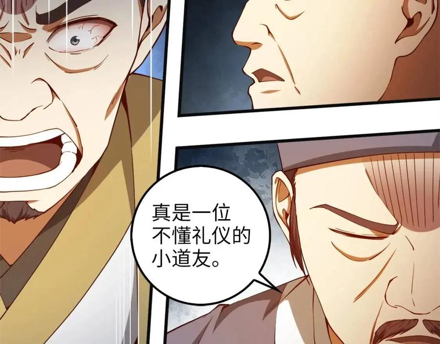 第 88 页
