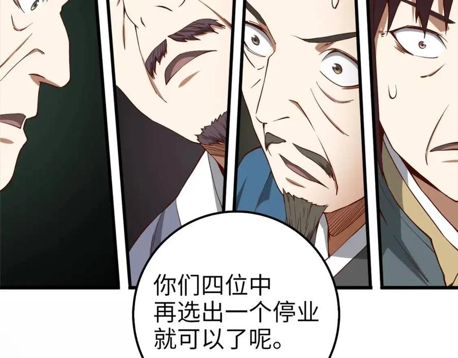 第 160 页