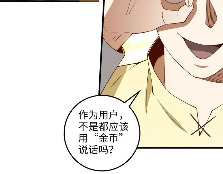 第 97 页