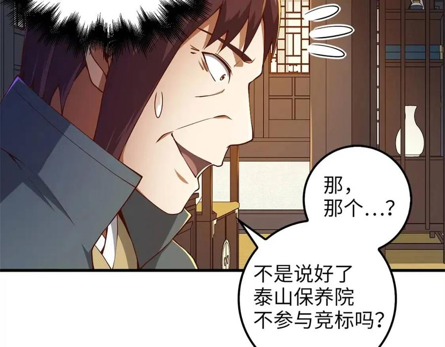 第 95 页