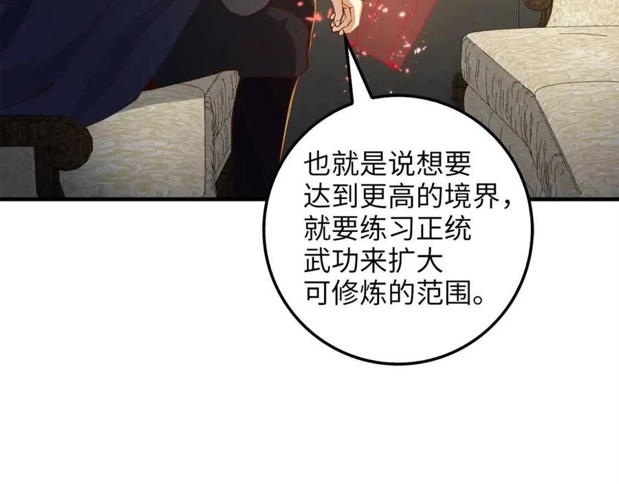 第 108 页