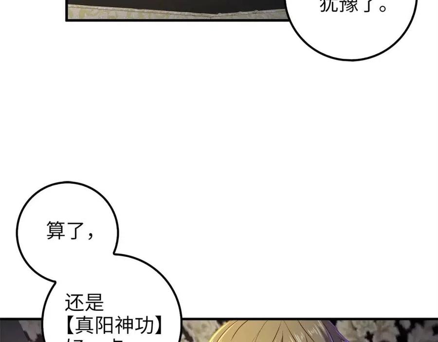第 139 页
