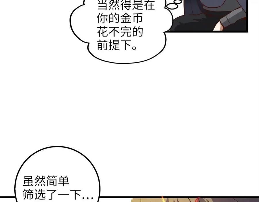 第 82 页