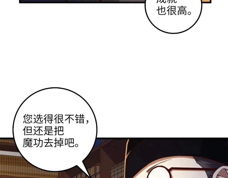 第 88 页