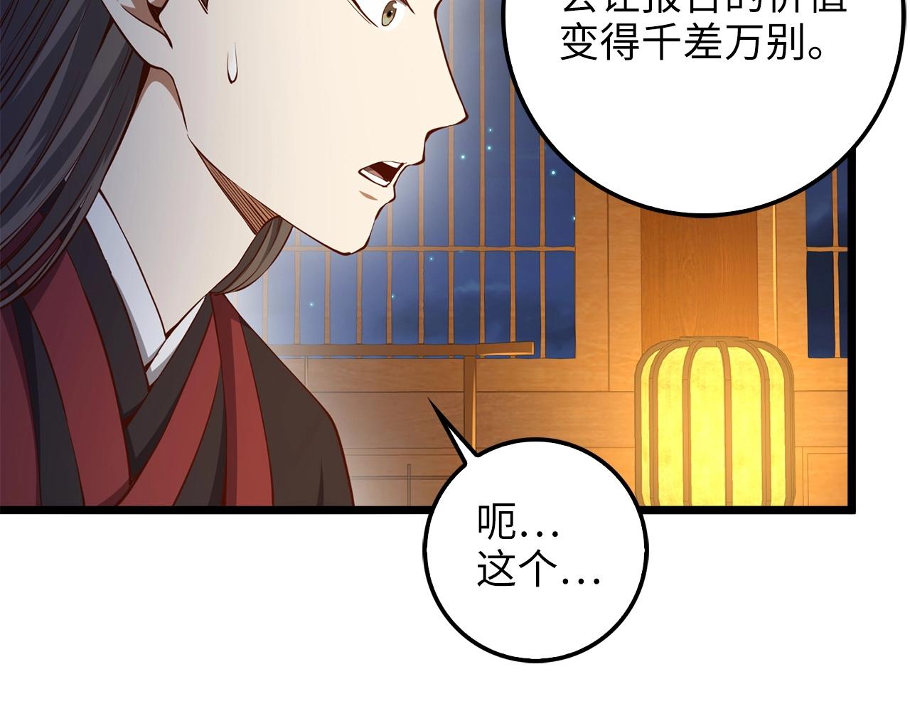 第 144 页