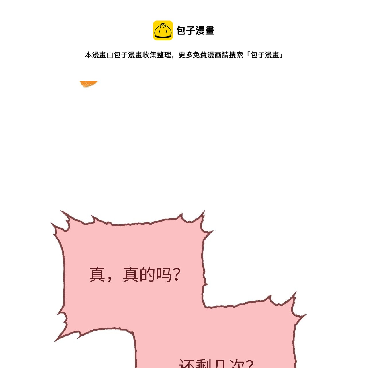 第 81 页