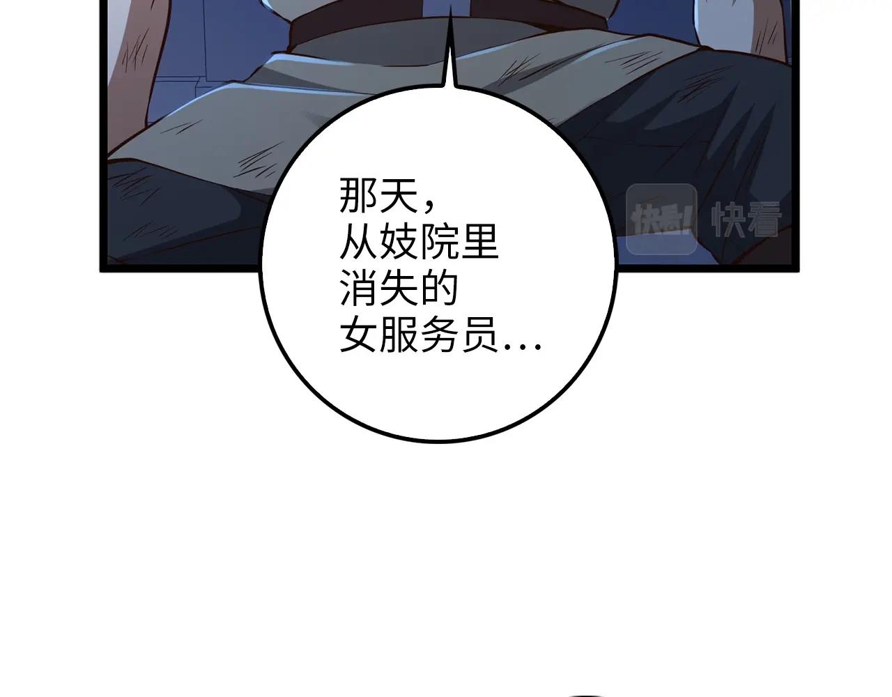 第 173 页
