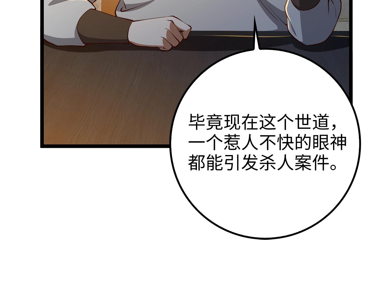 第 92 页