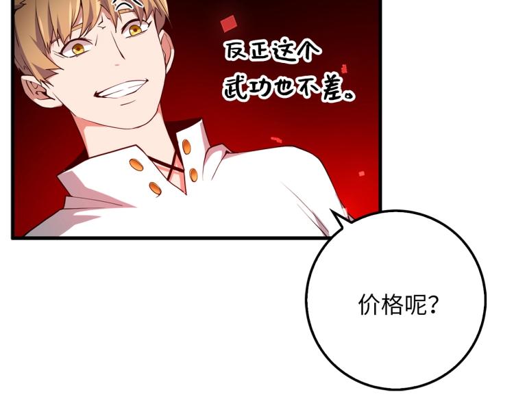 第 88 页
