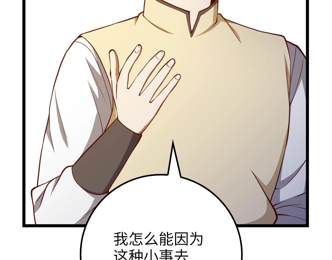 第 80 页