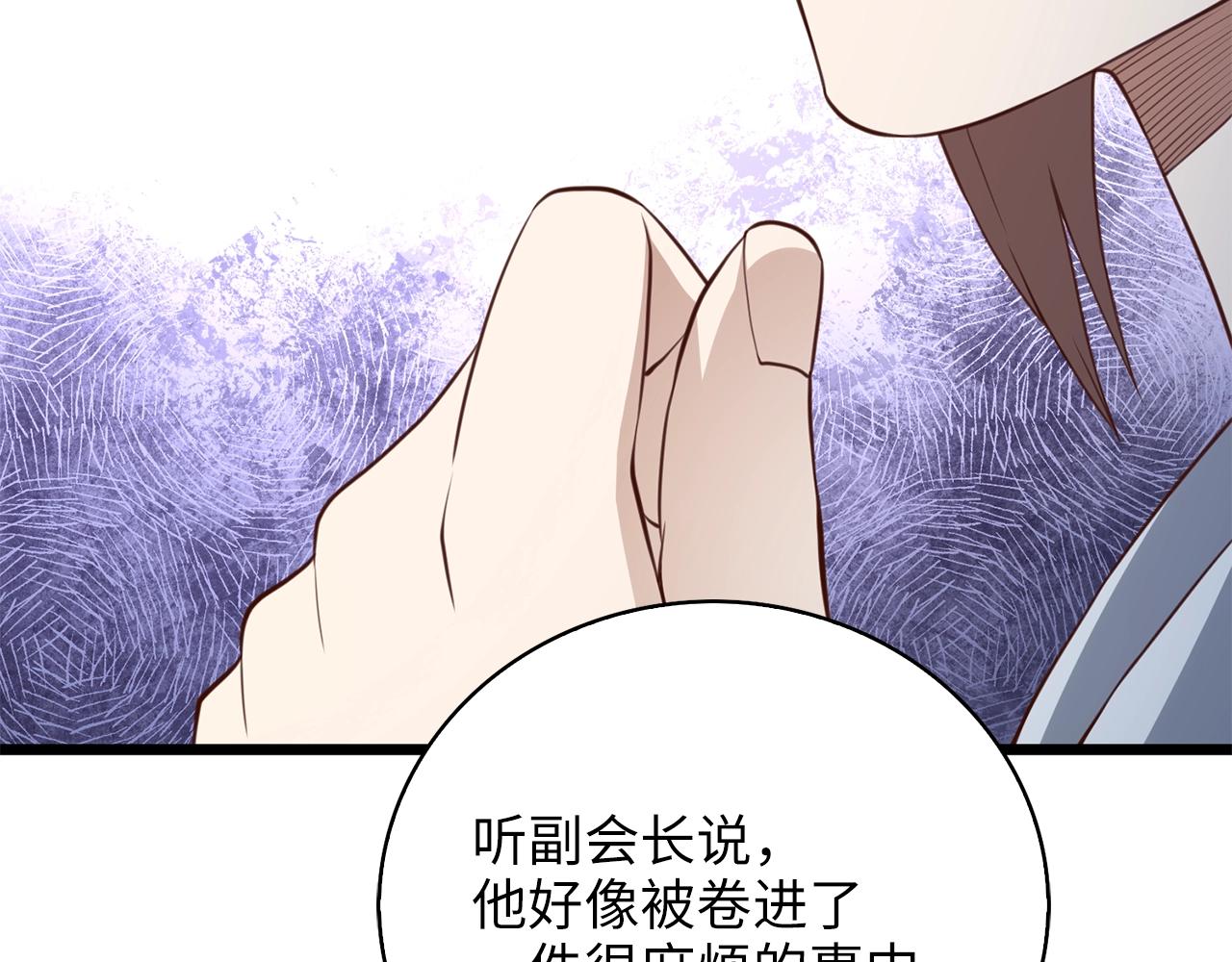 第 261 页