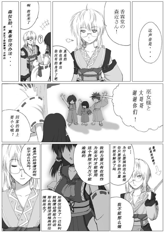 第 8 页