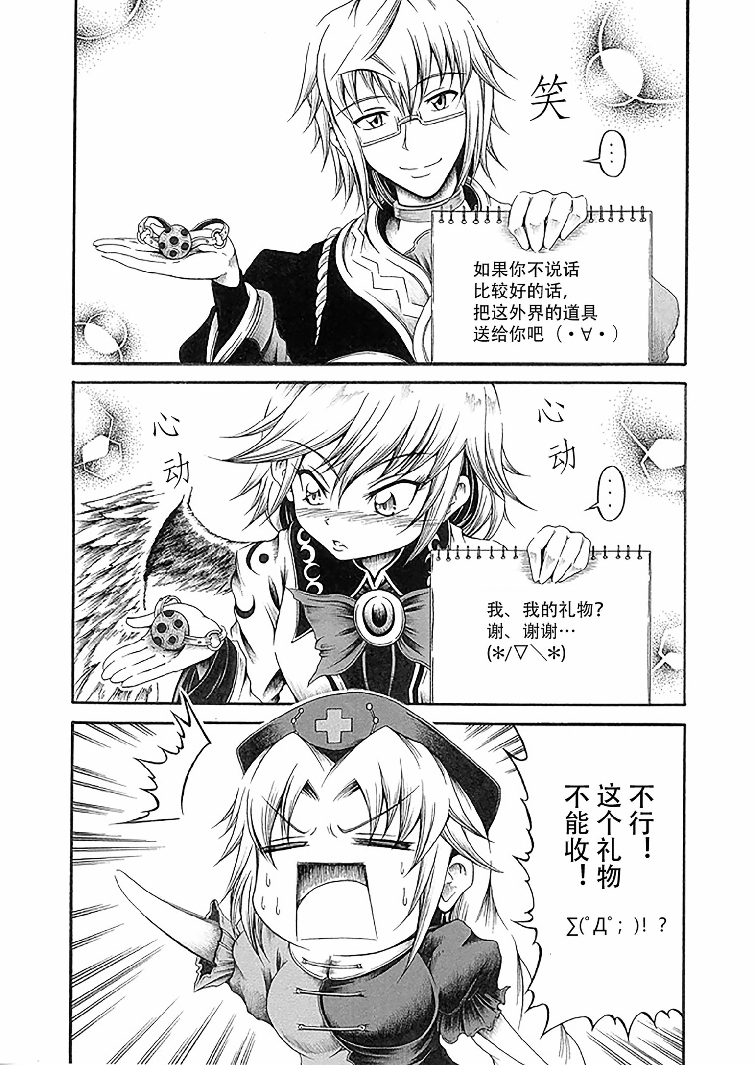第 9 页