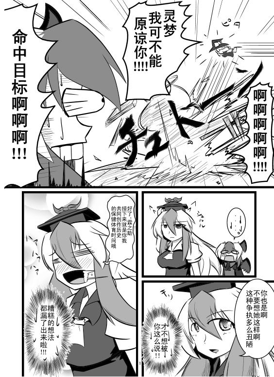 第 11 页