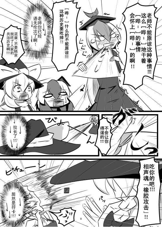 第 8 页