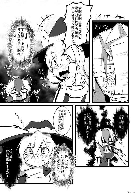 第 9 页
