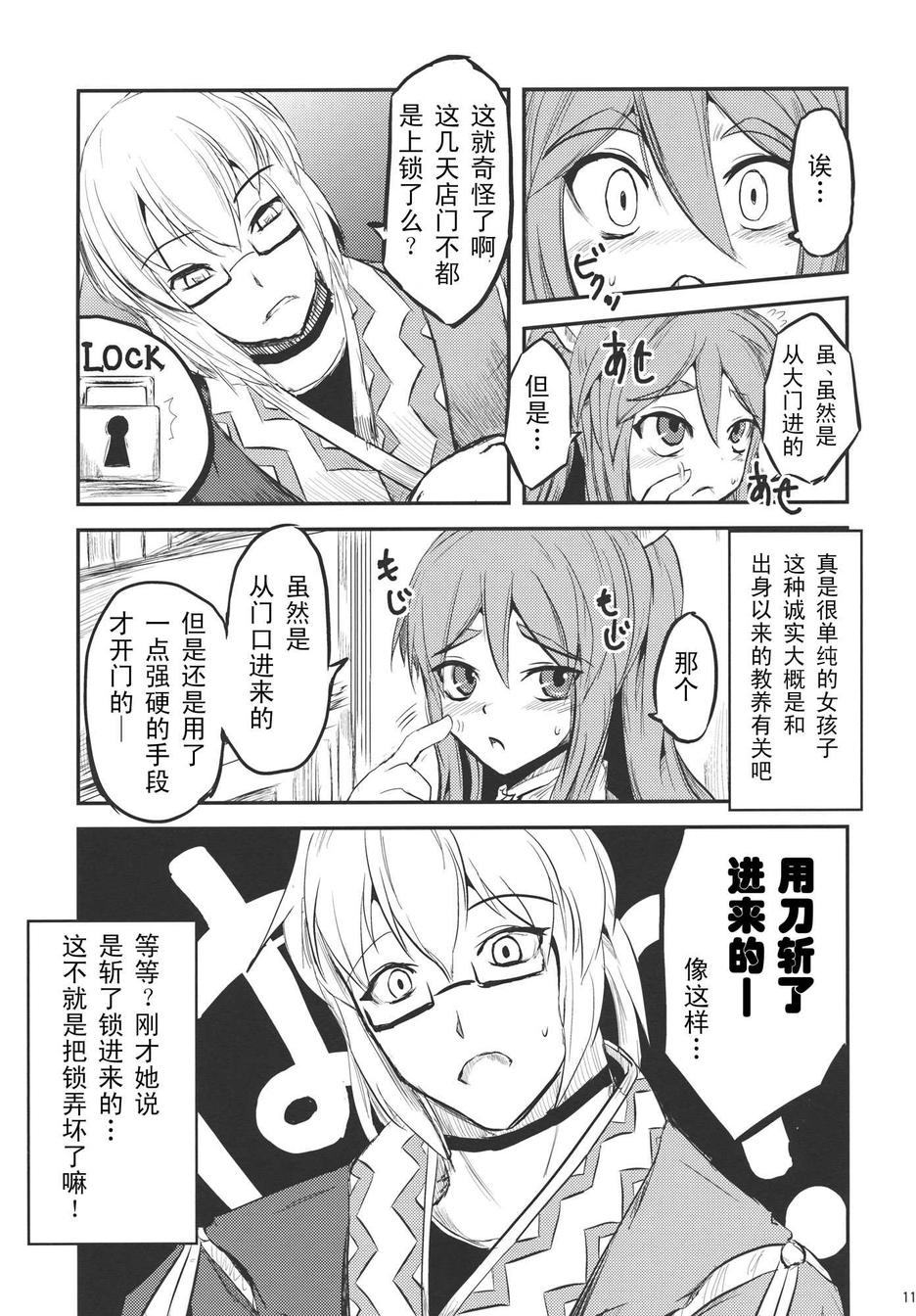 第 10 页