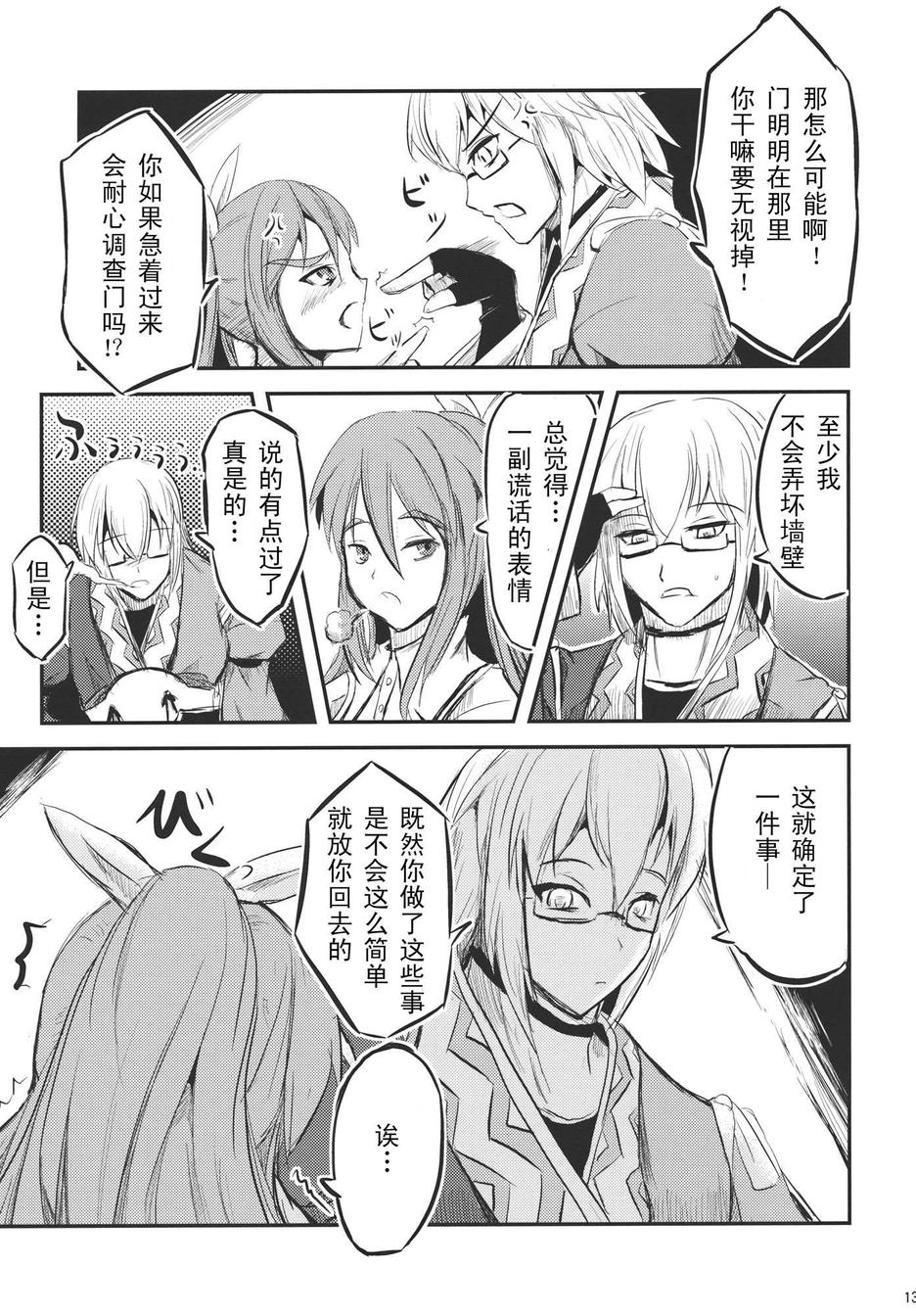 第 12 页