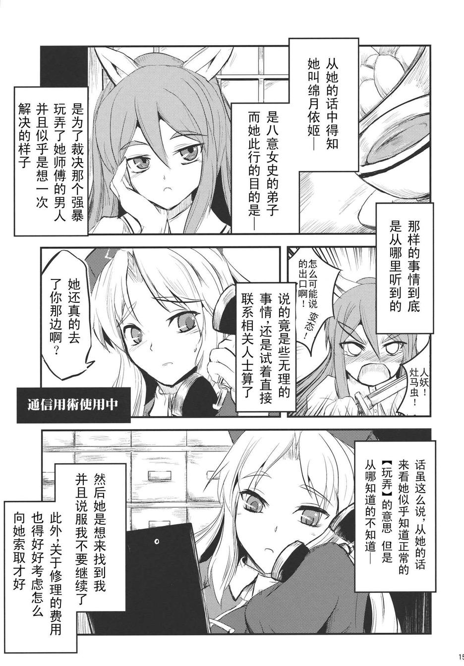 第 14 页