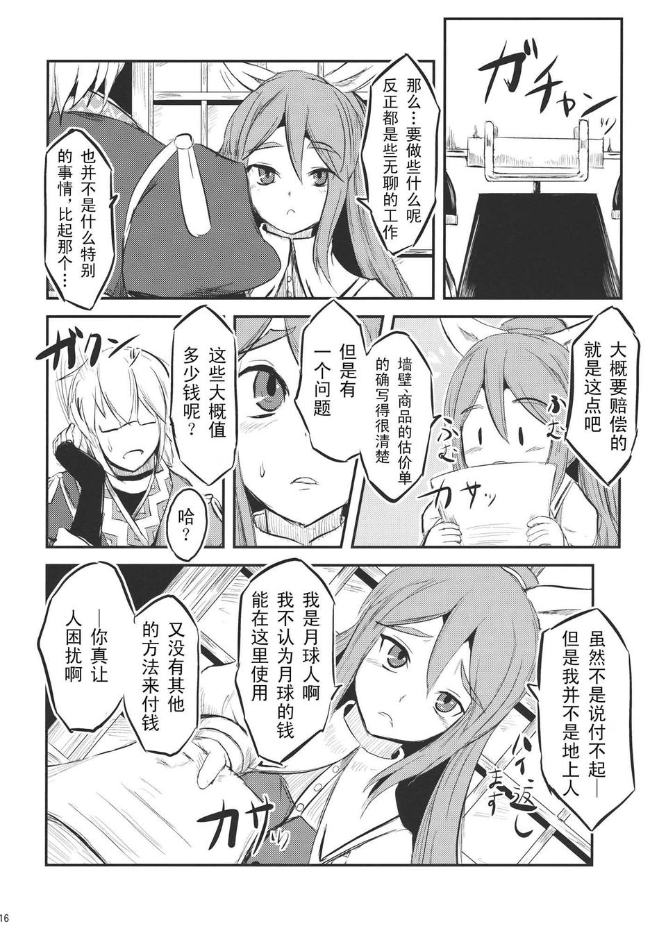 第 15 页