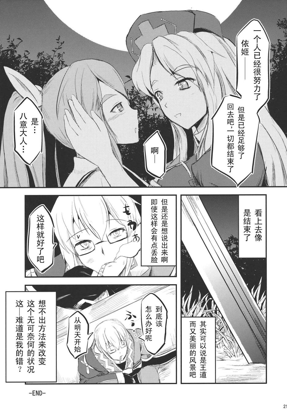 第 20 页